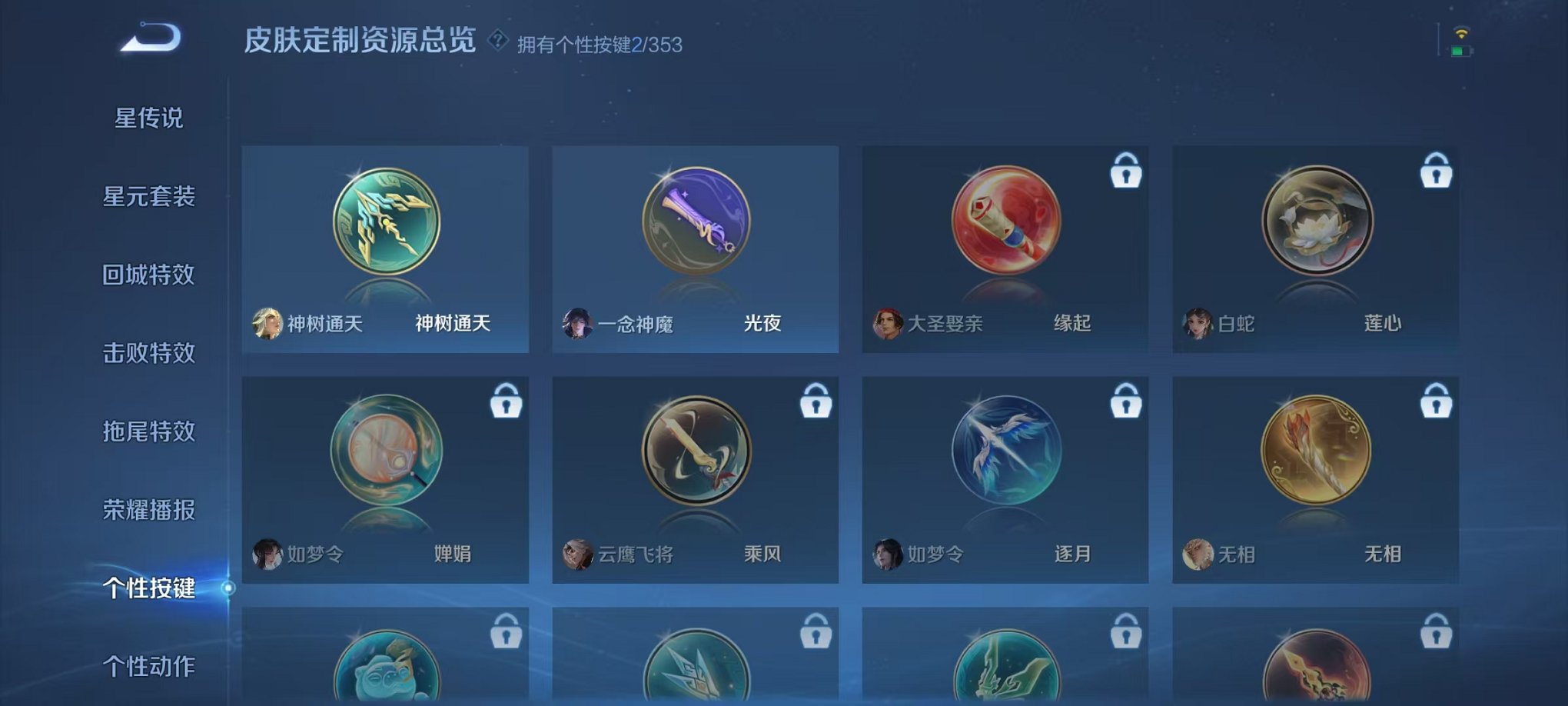 WZCMW412337王者荣耀账号详情图9