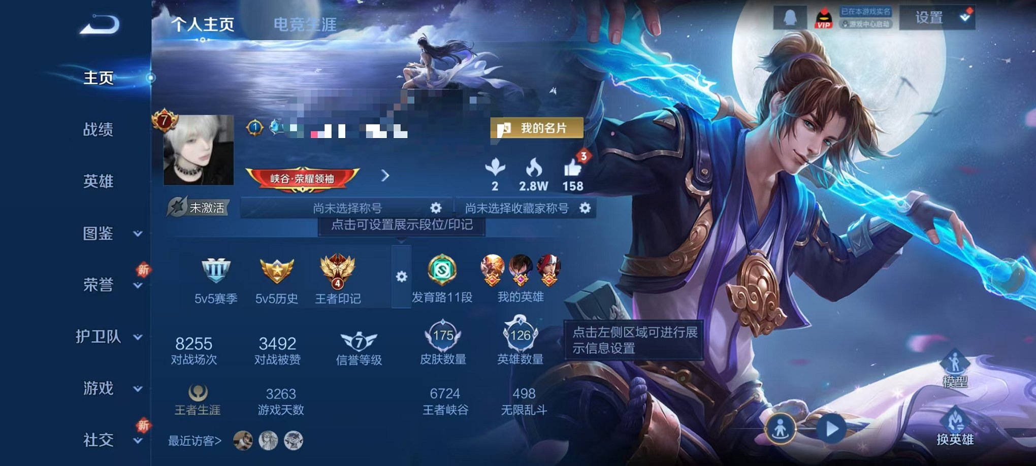 王者荣耀账号安卓QQ126英雄-175皮肤-【175皮肤3传说 至尊宝 可秒换绑】安卓Q-126英雄【3传说】仲夏夜之梦