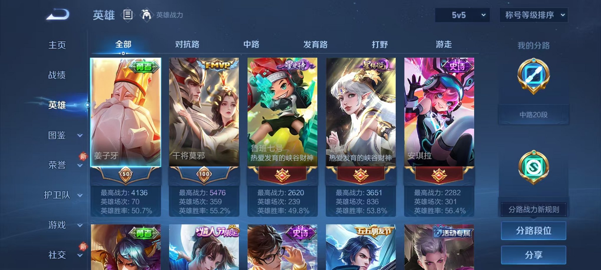 WZCMW412343王者荣耀账号详情图2