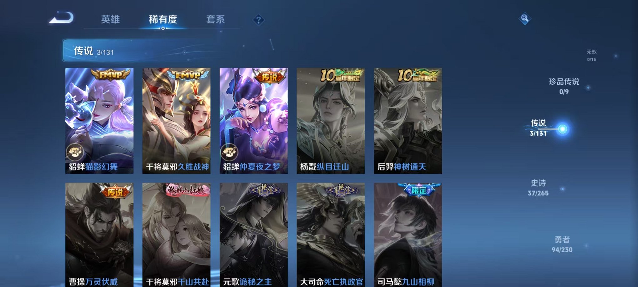 WZCMW412343王者荣耀账号详情图5