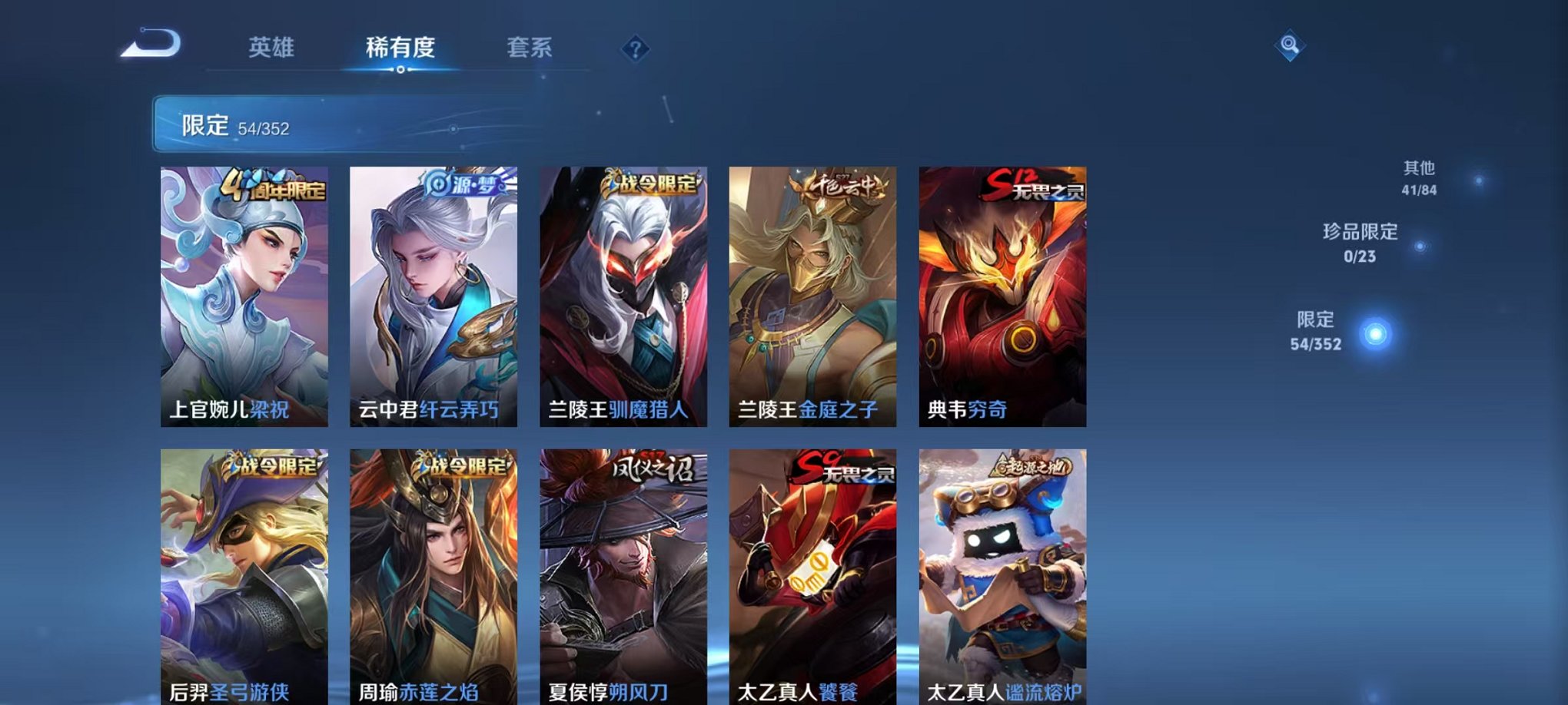 WZCMW412343王者荣耀账号详情图6