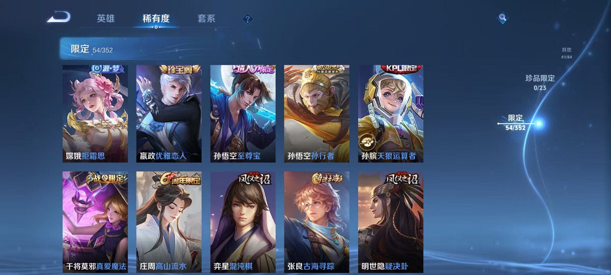 WZCMW412343王者荣耀账号详情图7