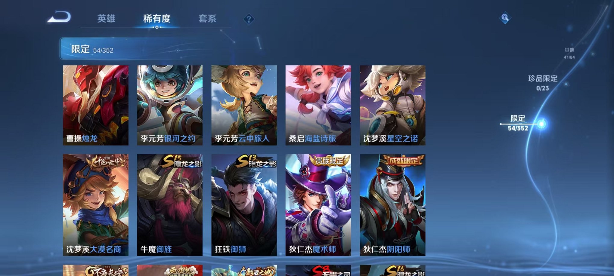 WZCMW412343王者荣耀账号详情图8