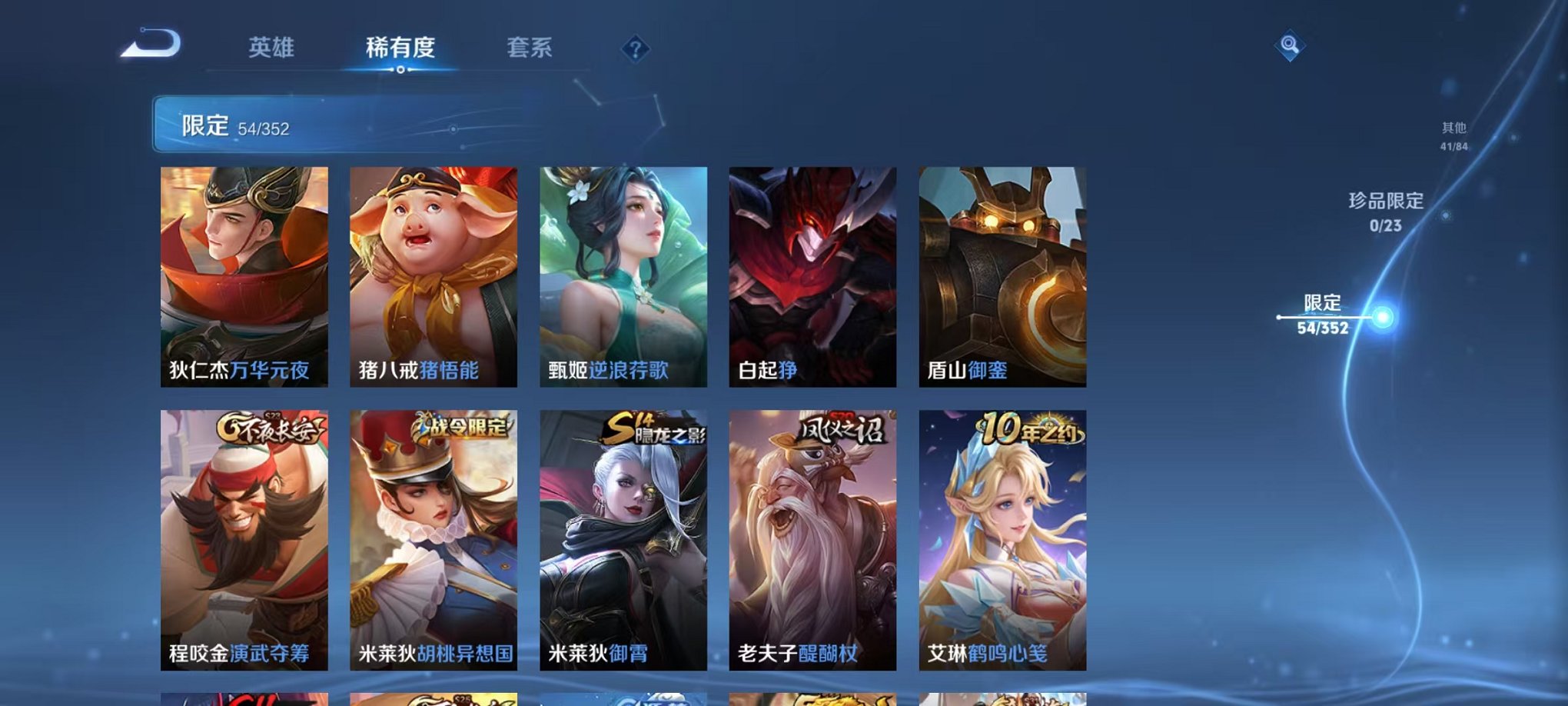 WZCMW412343王者荣耀账号详情图9