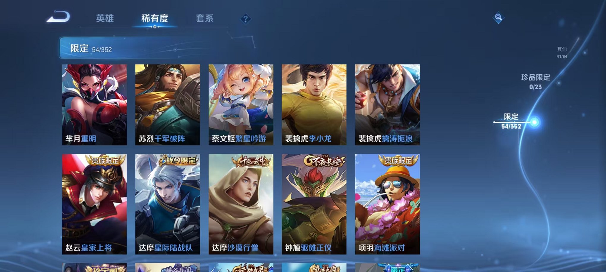 WZCMW412343王者荣耀账号详情图10