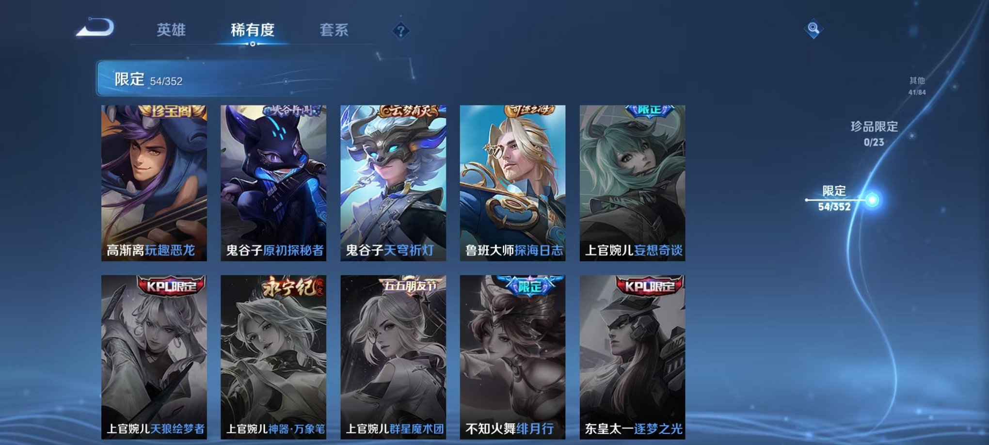 WZCMW412343王者荣耀账号详情图11