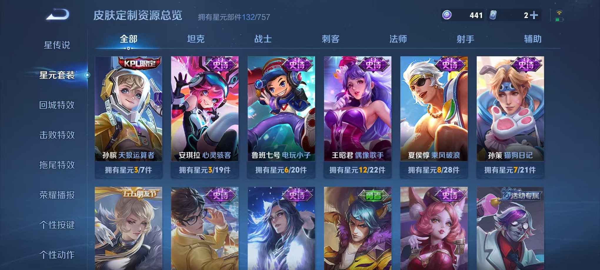 WZCMW412343王者荣耀账号详情图14