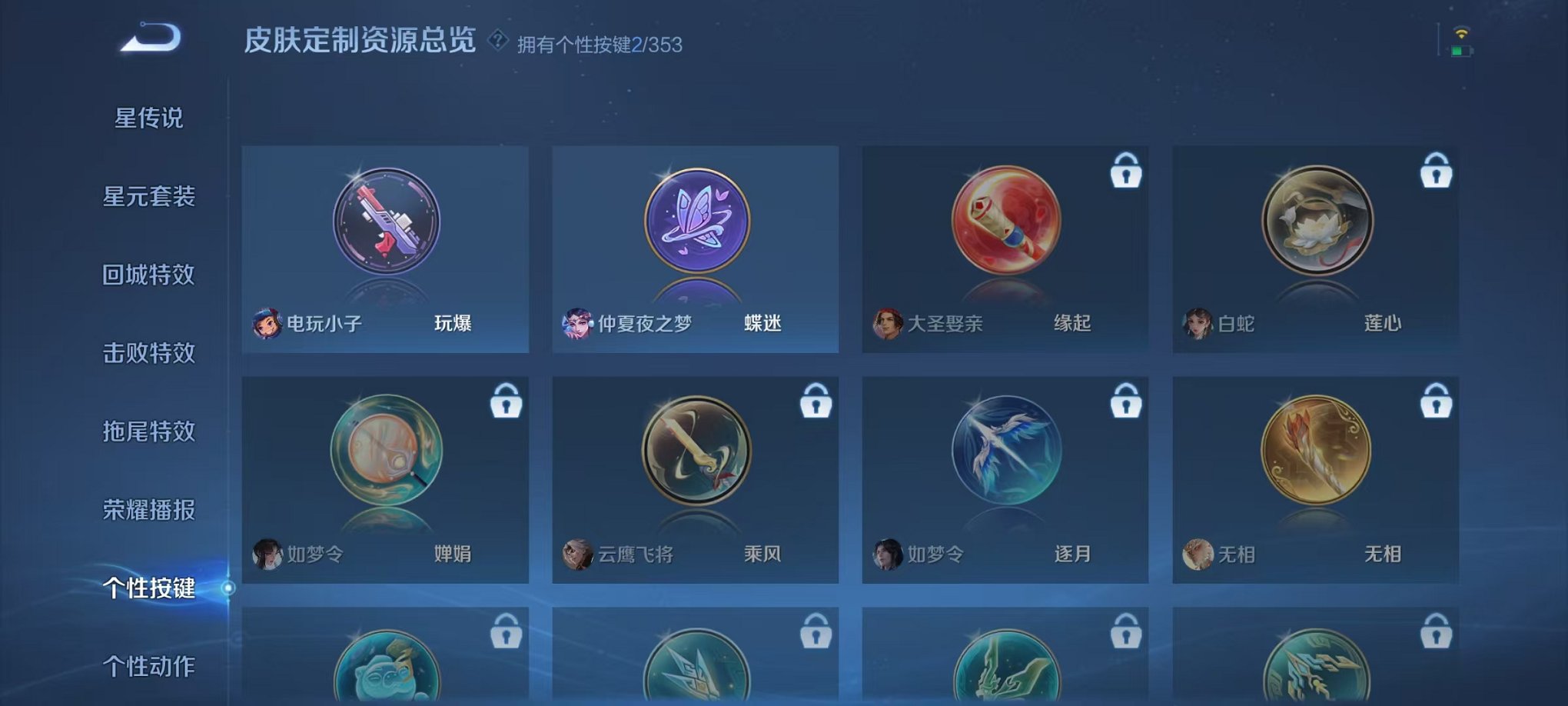 WZCMW412343王者荣耀账号详情图16