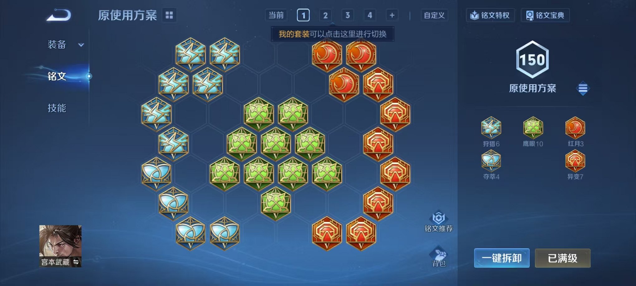 WZCMW412343王者荣耀账号详情图17