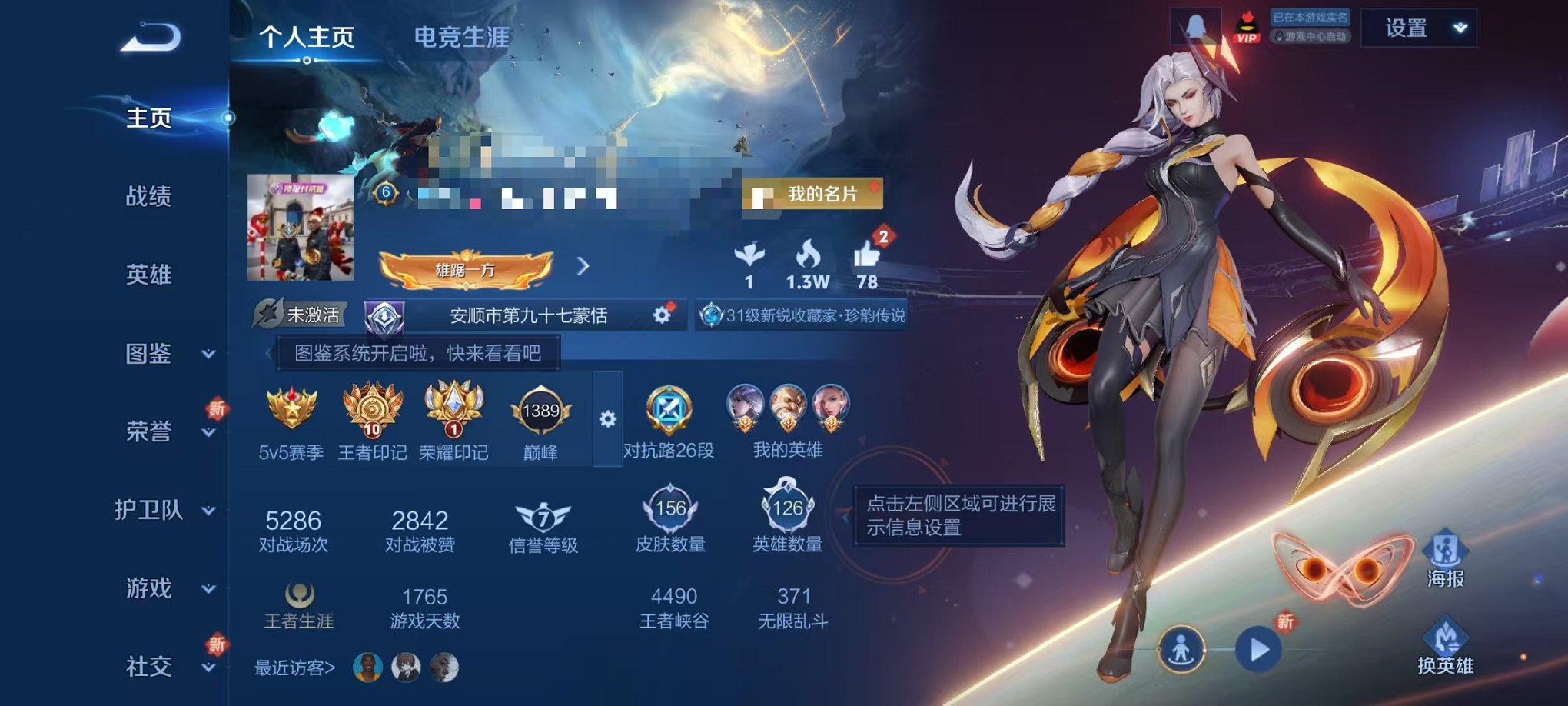 王者荣耀账号安卓QQ126英雄-156皮肤-【156皮肤1星元1珍品8传说可秒换绑】安卓QQ-126英雄-156皮肤【珍