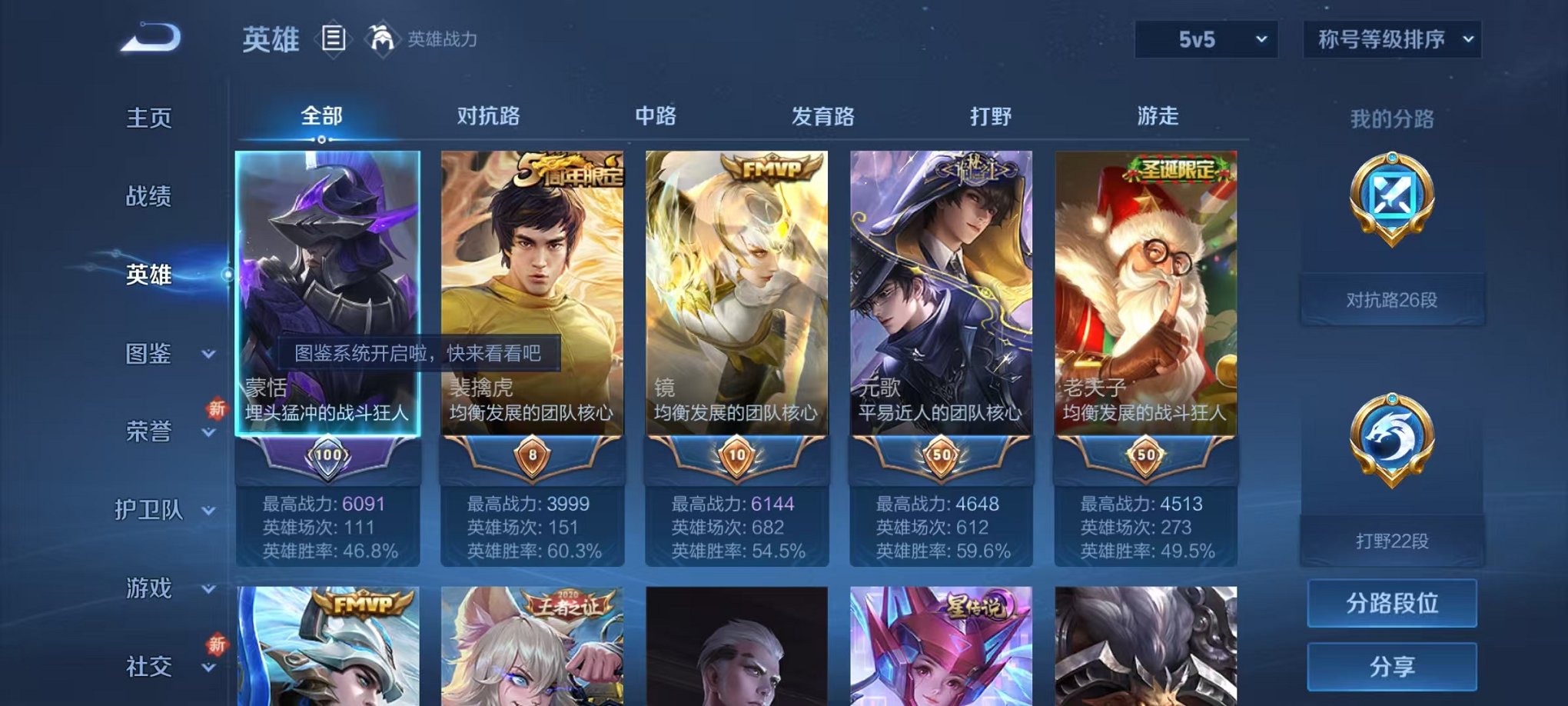 WZCMW412321王者荣耀账号详情图2