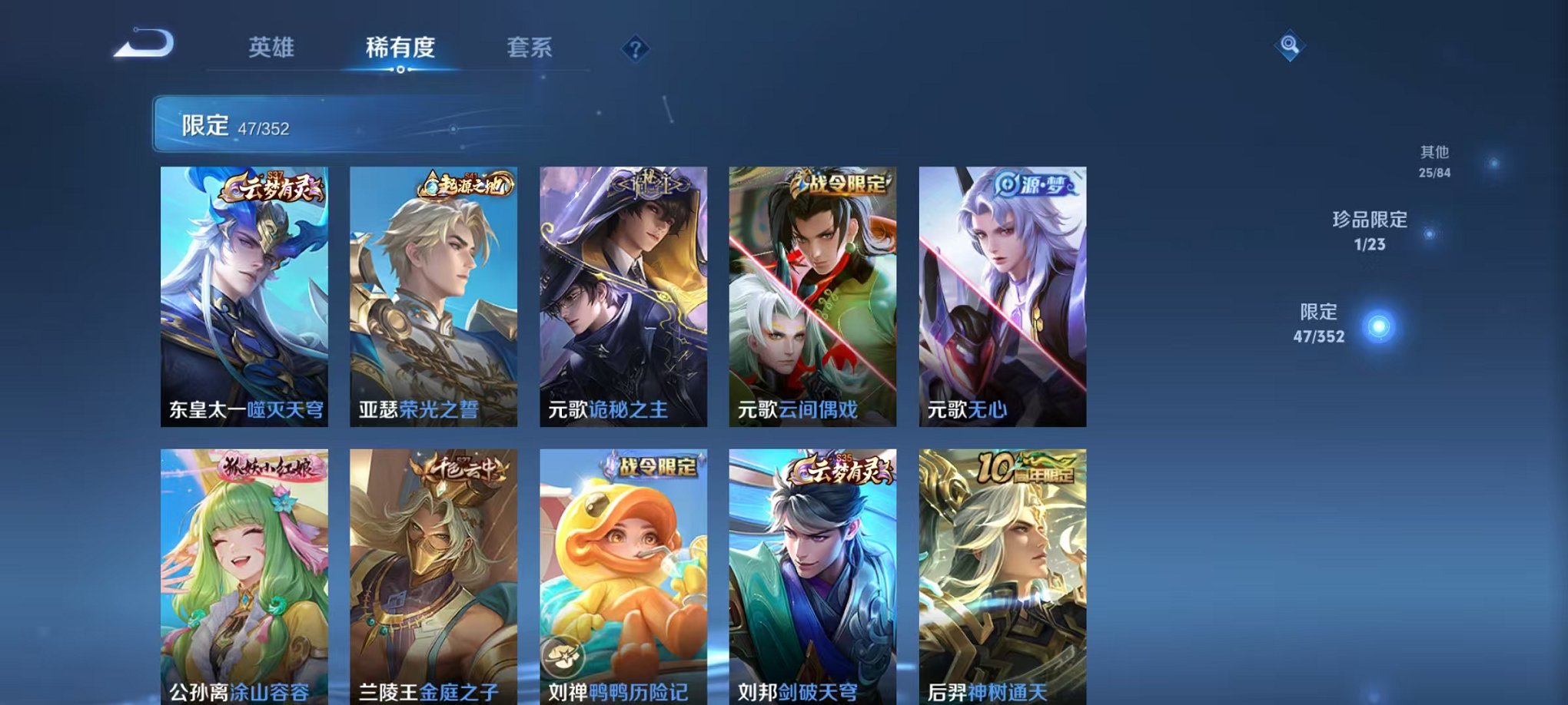 WZCMW412321王者荣耀账号详情图7