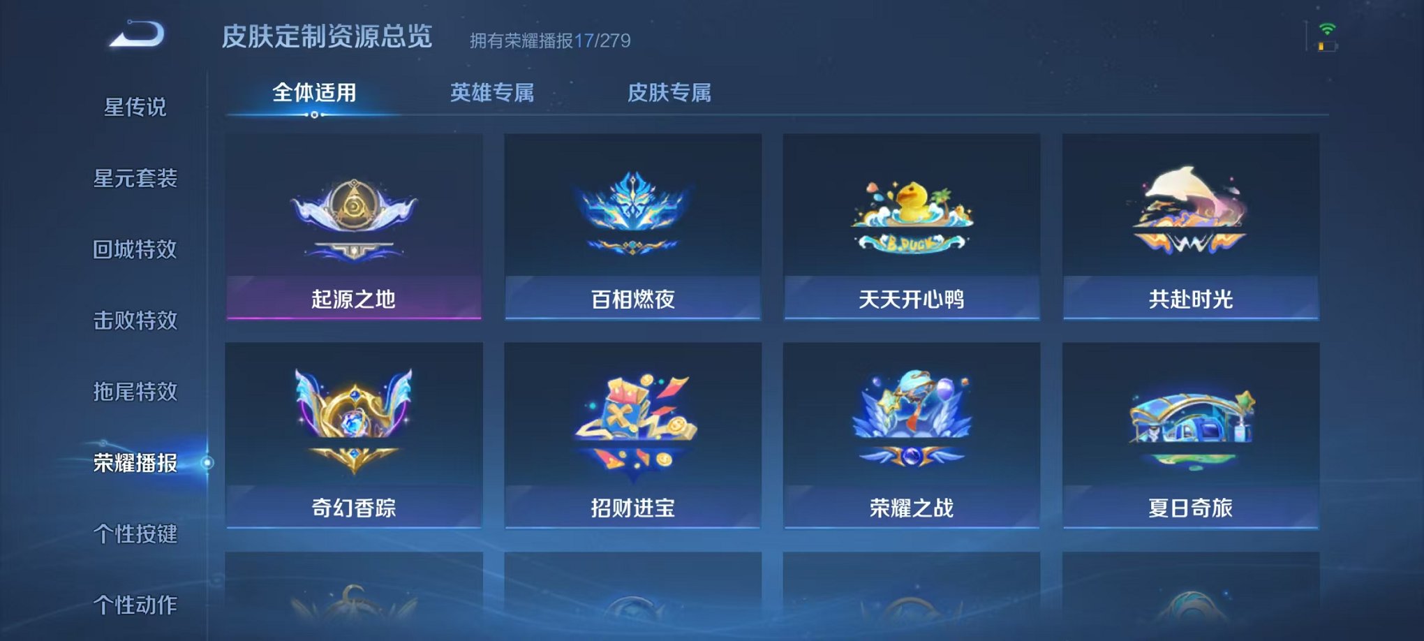 WZCMW412321王者荣耀账号详情图14