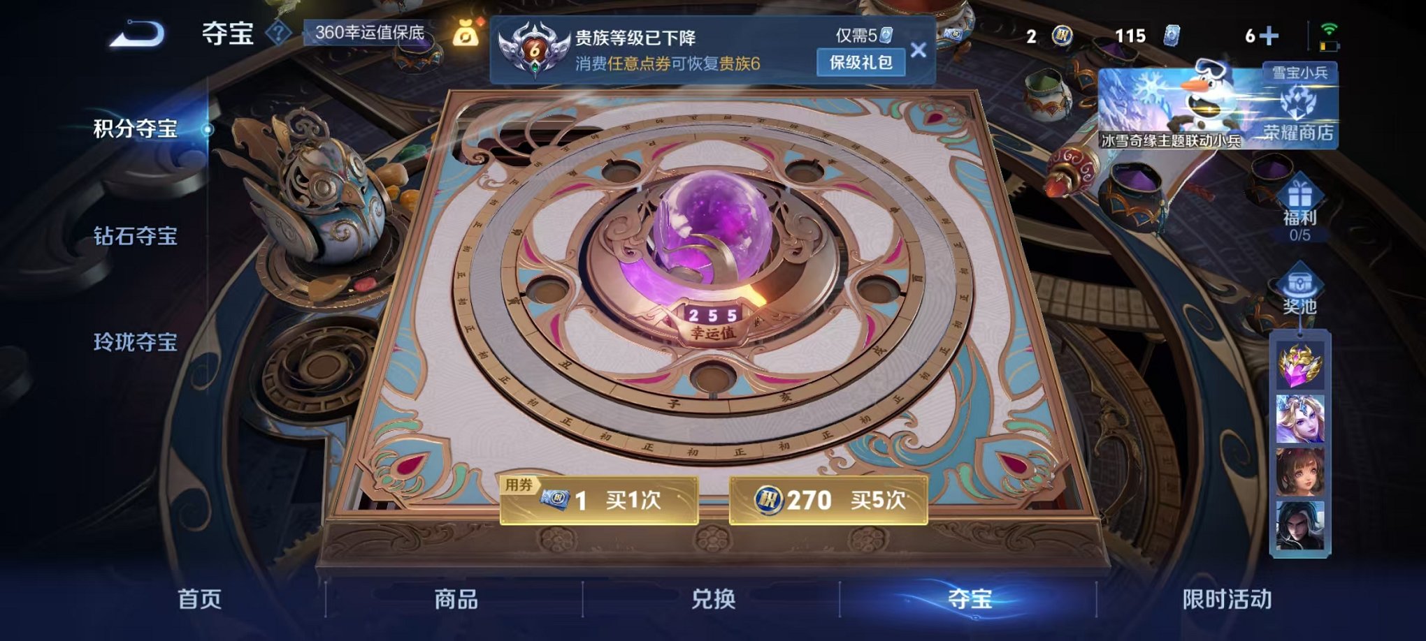 WZCMW412321王者荣耀账号详情图18