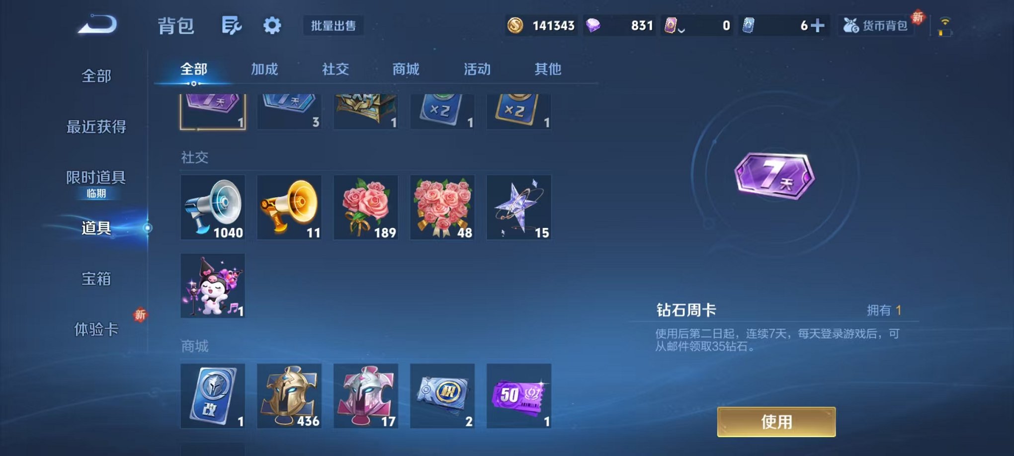 WZCMW412321王者荣耀账号详情图19