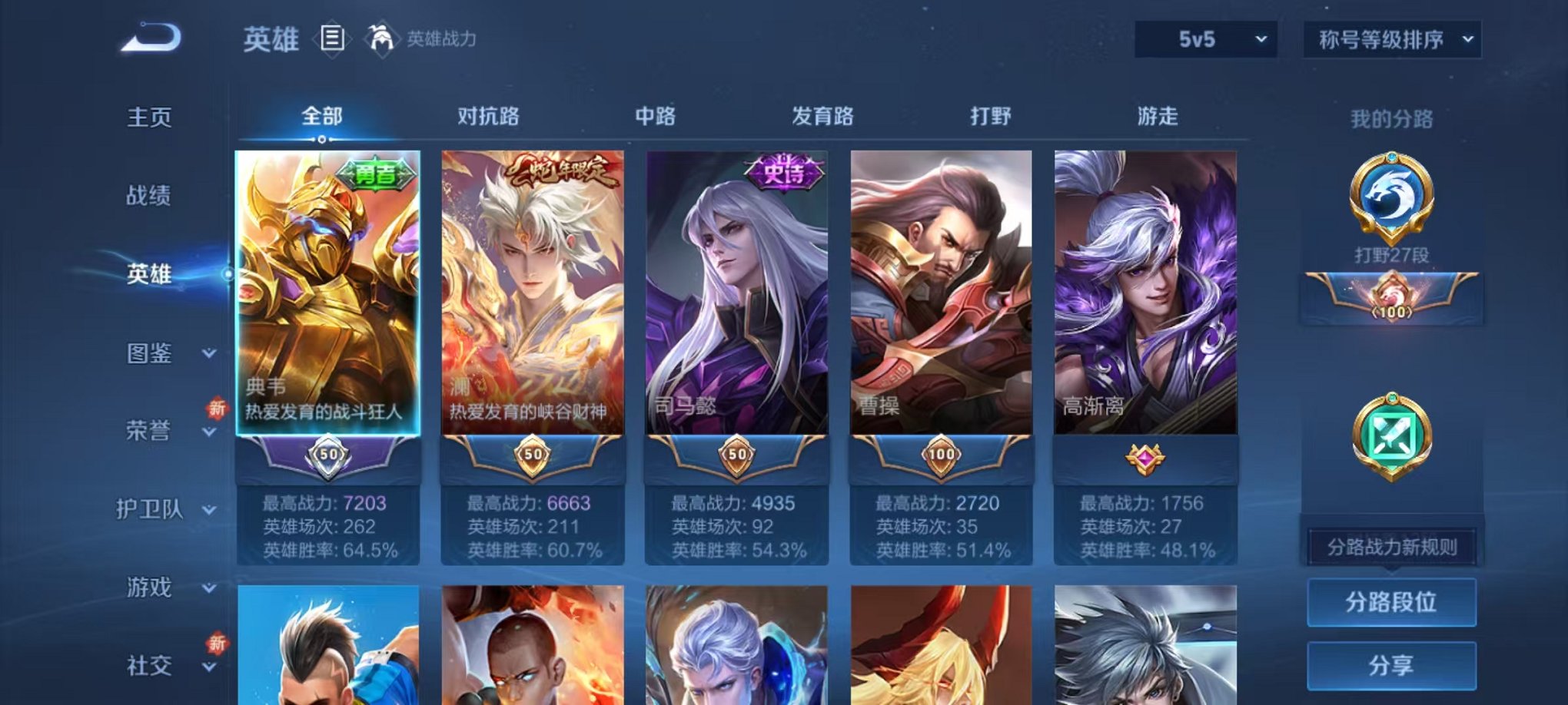 WZCMW412283王者荣耀账号详情图2 WZCMW412283王者荣耀账号详情图2