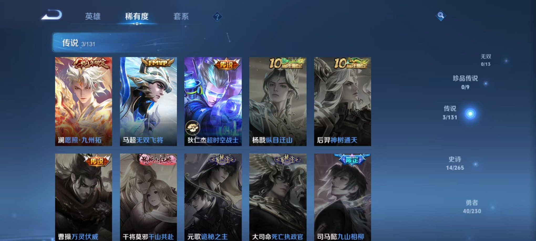 WZCMW412283王者荣耀账号详情图5 WZCMW412283王者荣耀账号详情图5