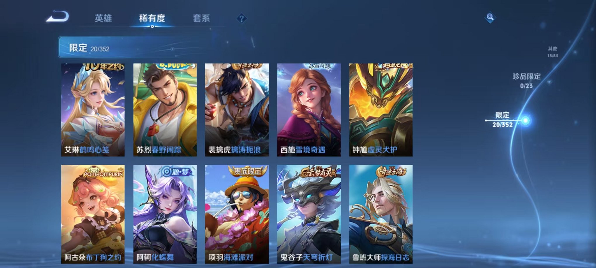 WZCMW412283王者荣耀账号详情图7 WZCMW412283王者荣耀账号详情图7