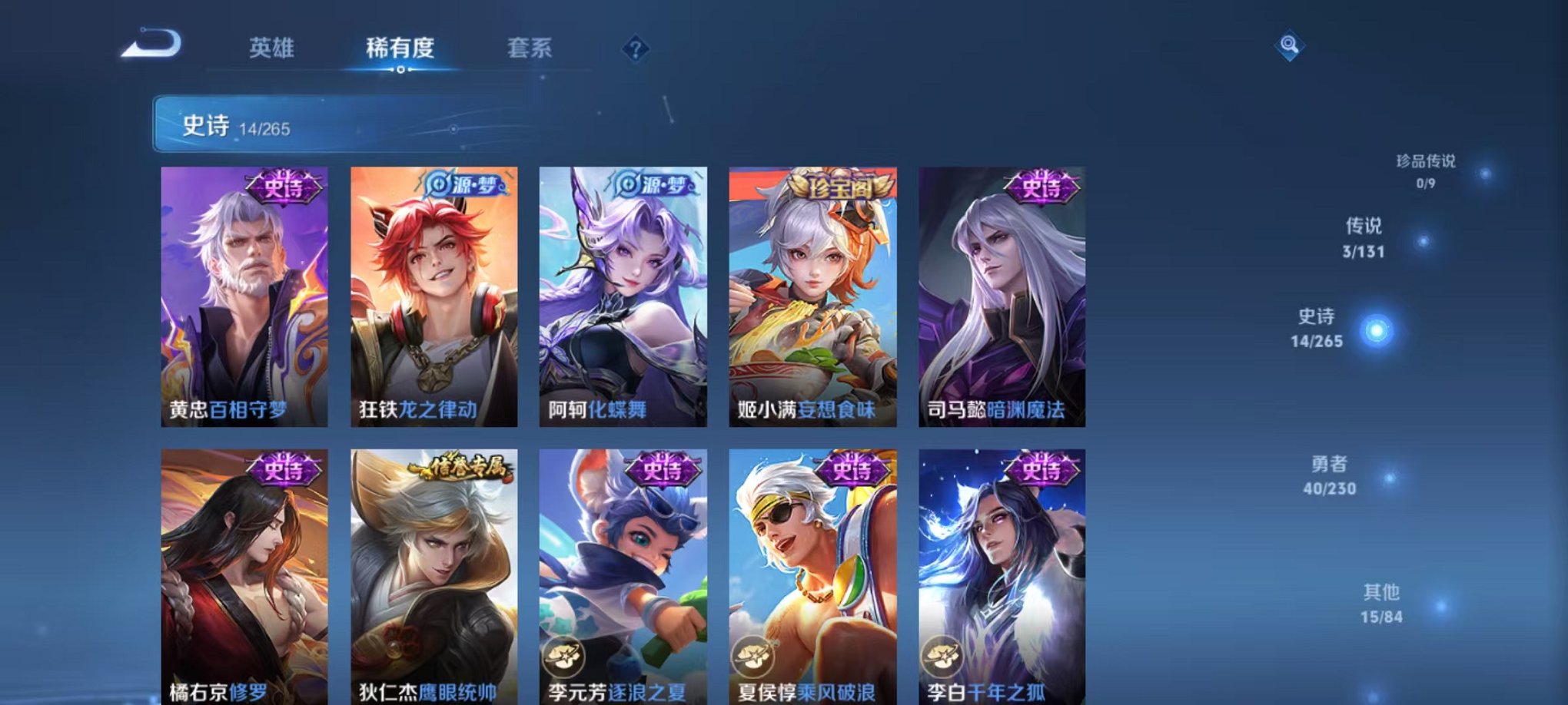 WZCMW412283王者荣耀账号详情图8 WZCMW412283王者荣耀账号详情图8