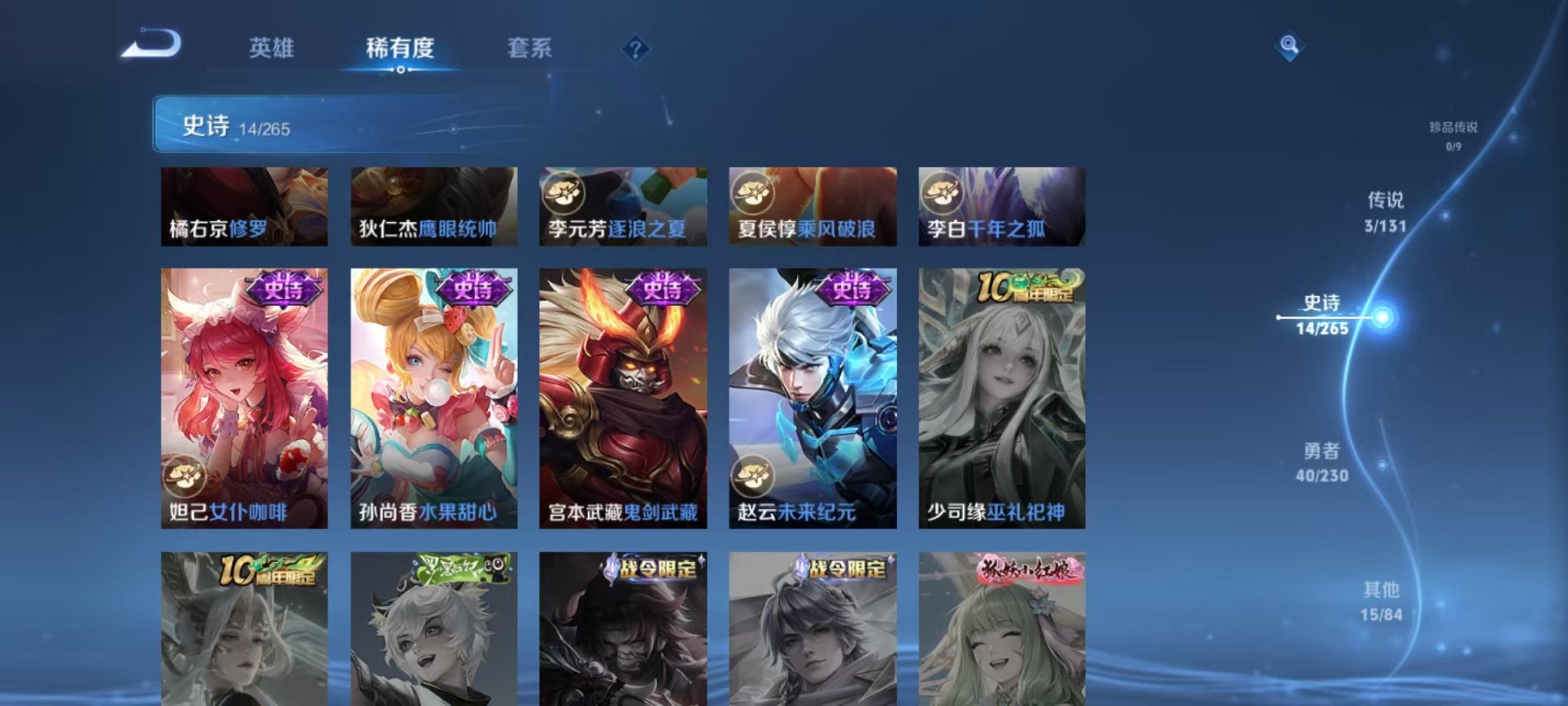 WZCMW412283王者荣耀账号详情图9 WZCMW412283王者荣耀账号详情图9