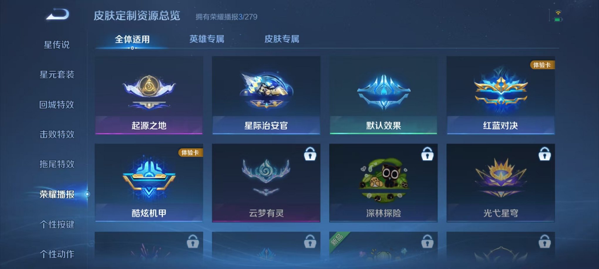 WZCMW412283王者荣耀账号详情图13 WZCMW412283王者荣耀账号详情图13