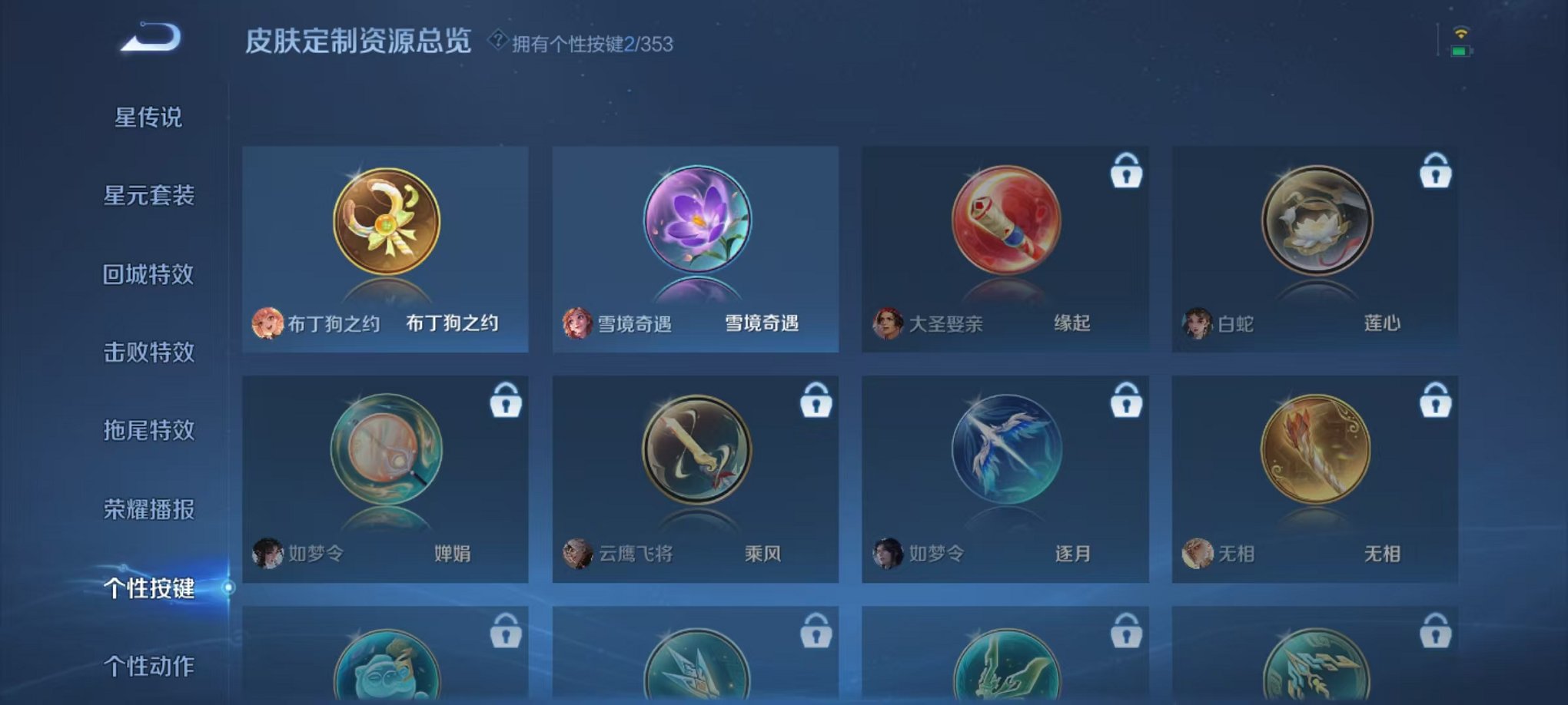 WZCMW412283王者荣耀账号详情图14 WZCMW412283王者荣耀账号详情图14