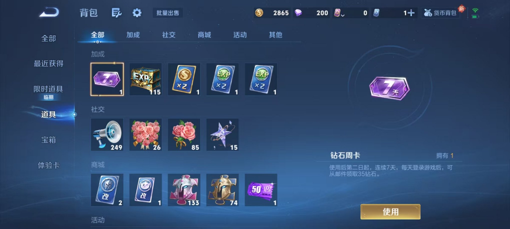 WZCMW412283王者荣耀账号详情图17 WZCMW412283王者荣耀账号详情图17