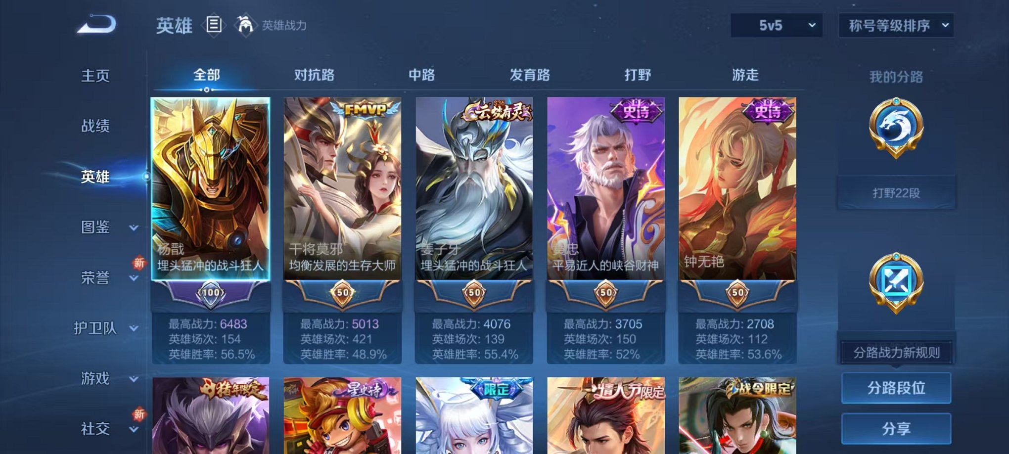 WZCMW412324王者荣耀账号详情图2