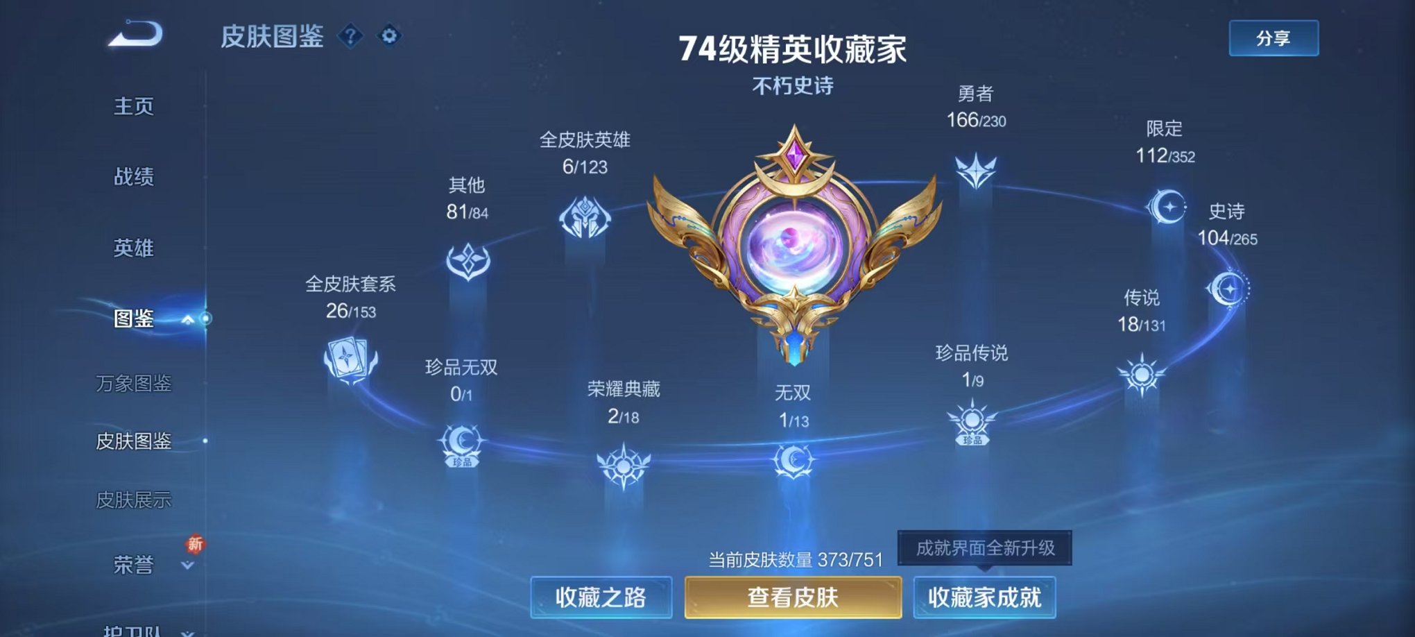 WZCMW412324王者荣耀账号详情图4