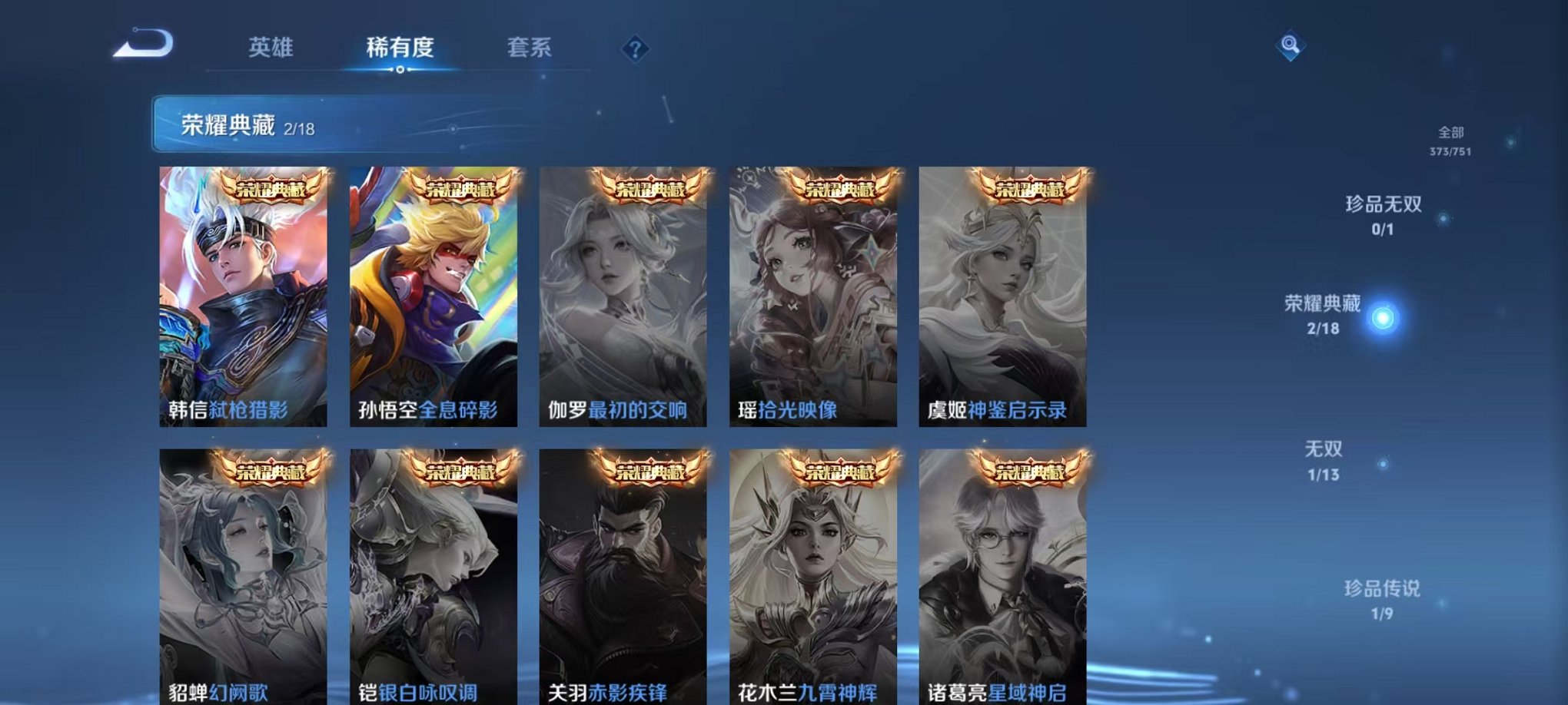 WZCMW412324王者荣耀账号详情图5