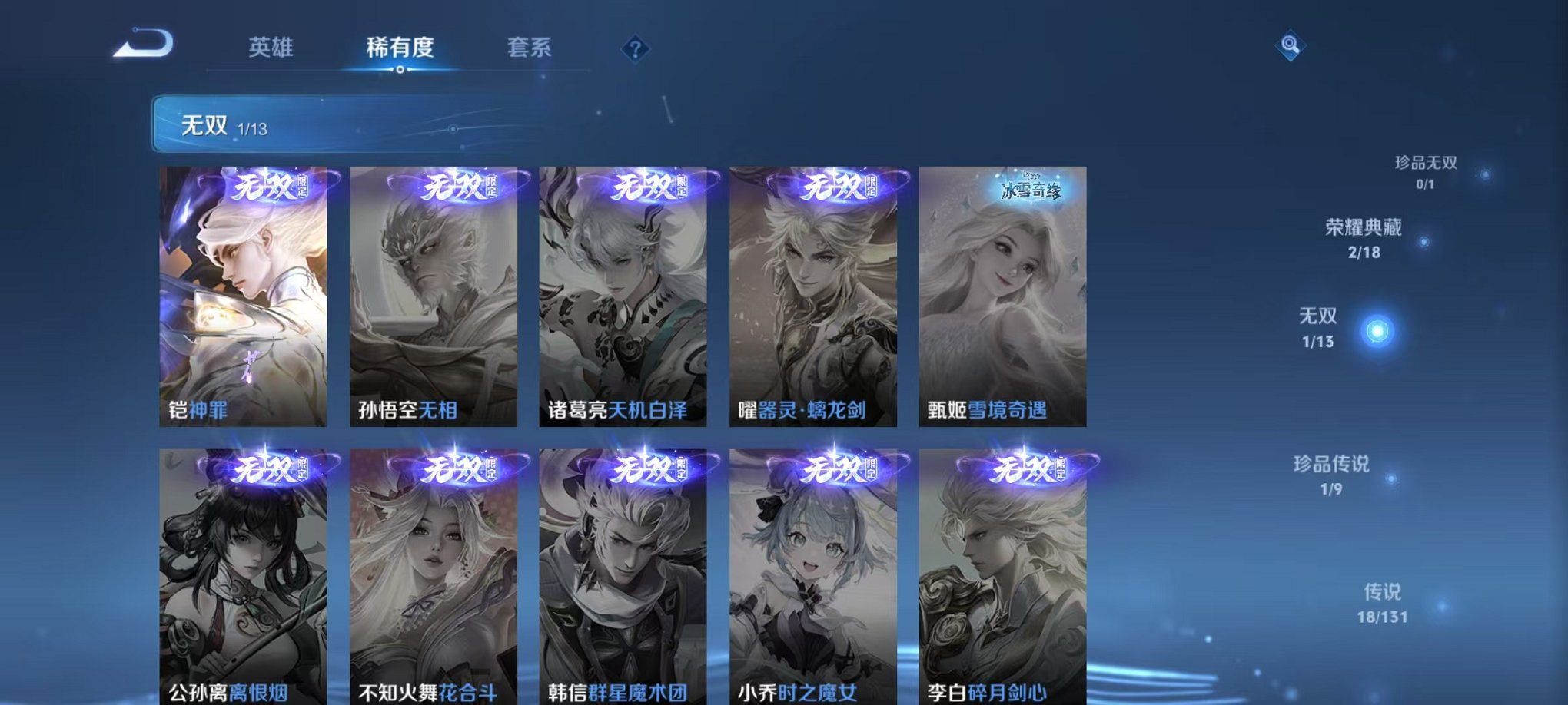 WZCMW412324王者荣耀账号详情图6