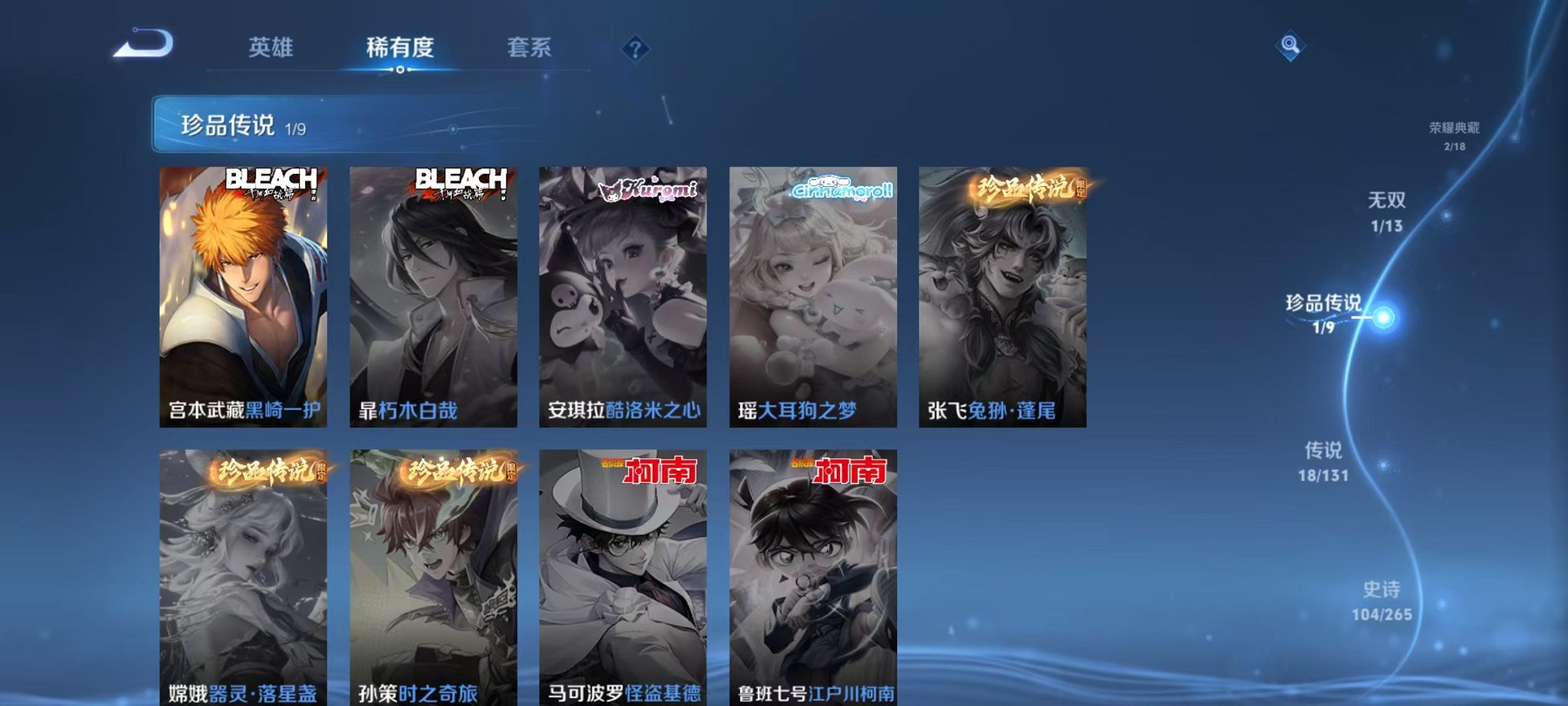 WZCMW412324王者荣耀账号详情图8