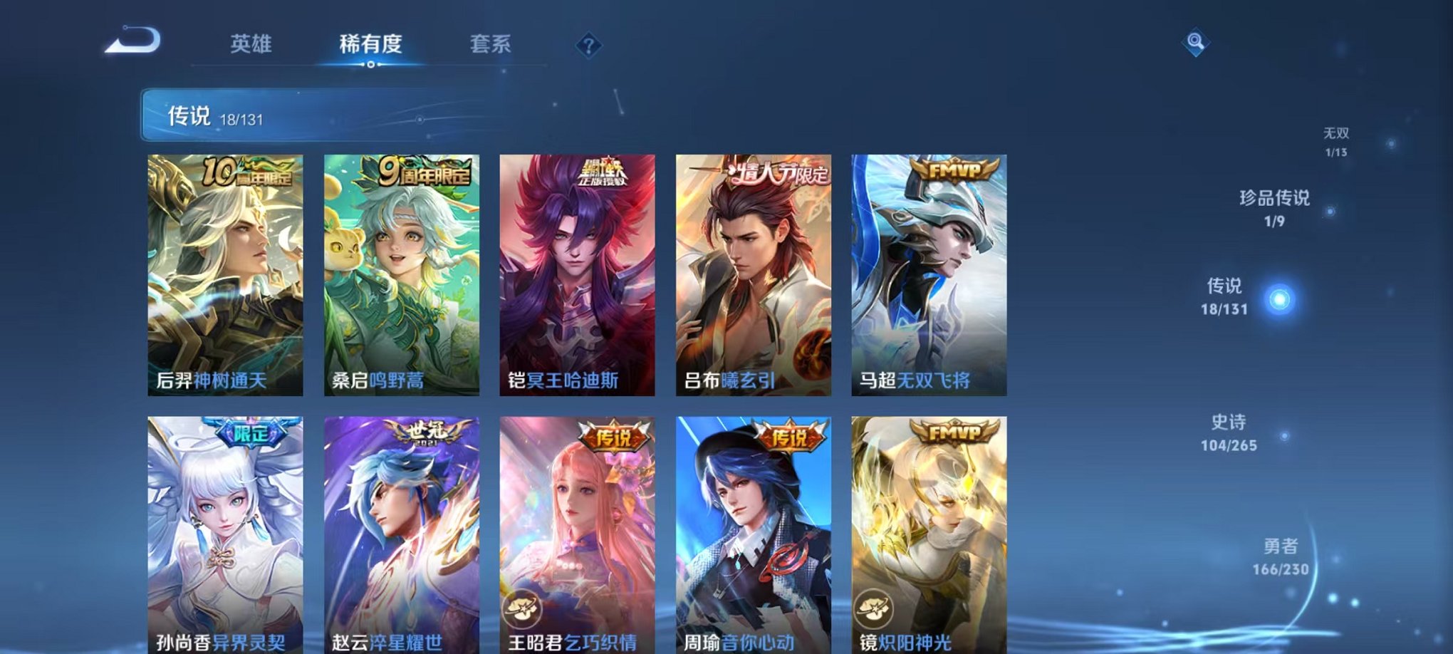 WZCMW412324王者荣耀账号详情图9