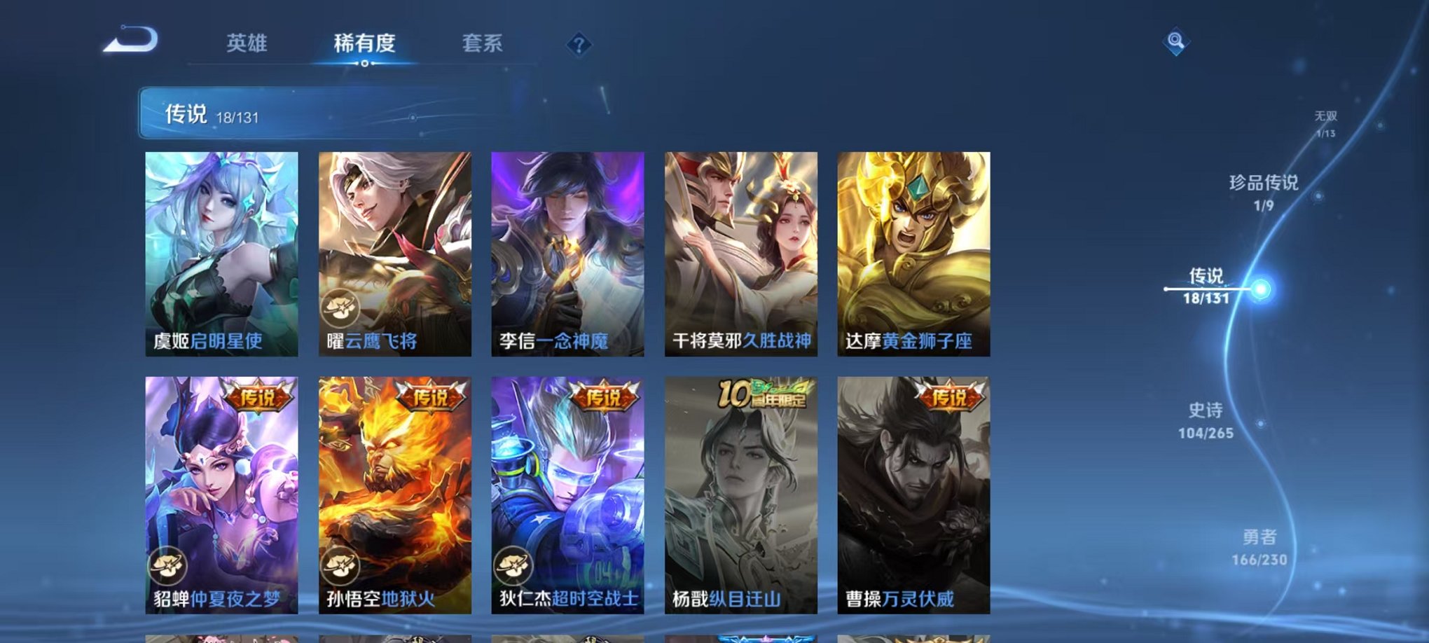 WZCMW412324王者荣耀账号详情图10