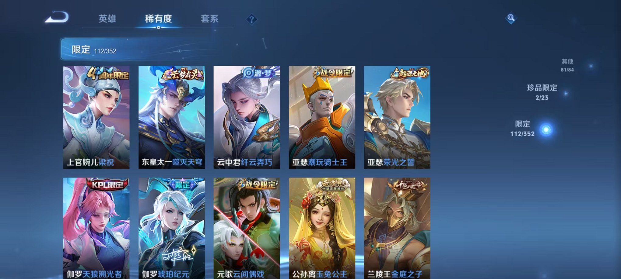 WZCMW412324王者荣耀账号详情图11