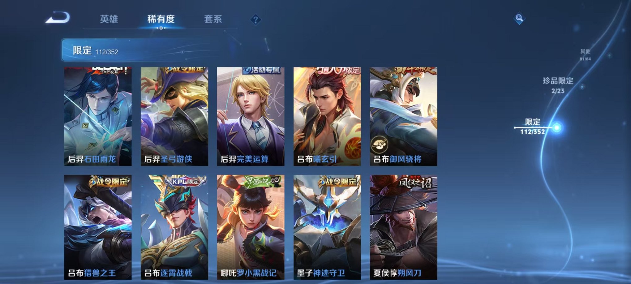 WZCMW412324王者荣耀账号详情图12