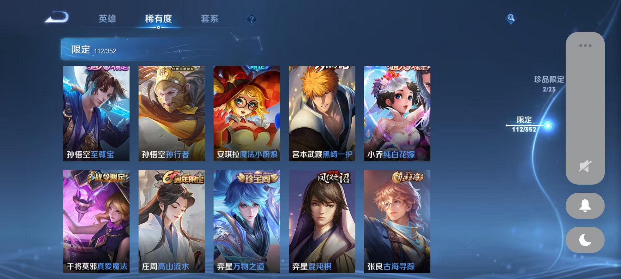 WZCMW412324王者荣耀账号详情图13