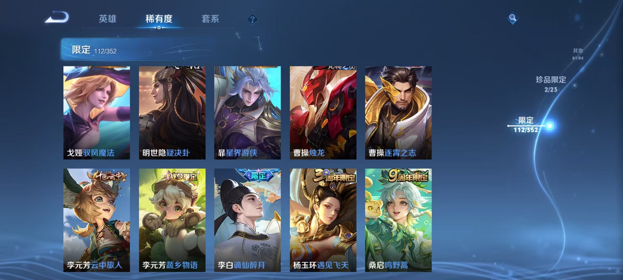 WZCMW412324王者荣耀账号详情图14