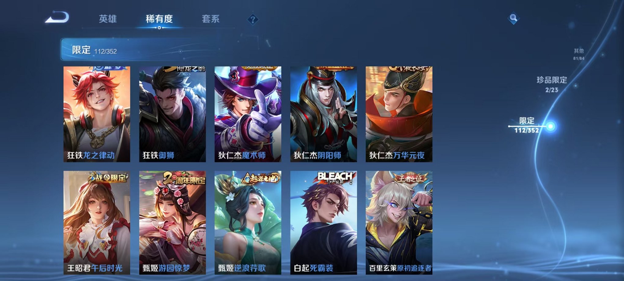 WZCMW412324王者荣耀账号详情图15