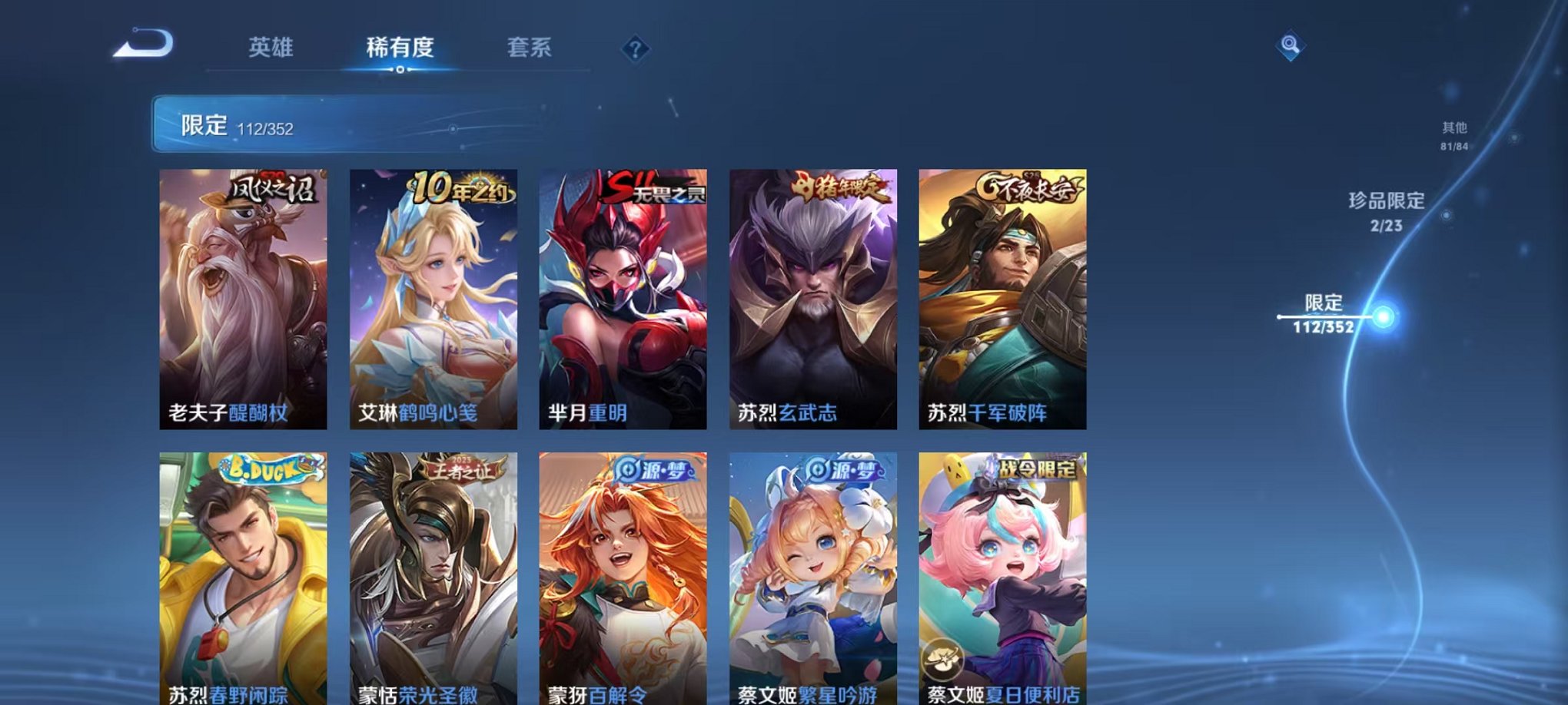 WZCMW412324王者荣耀账号详情图16