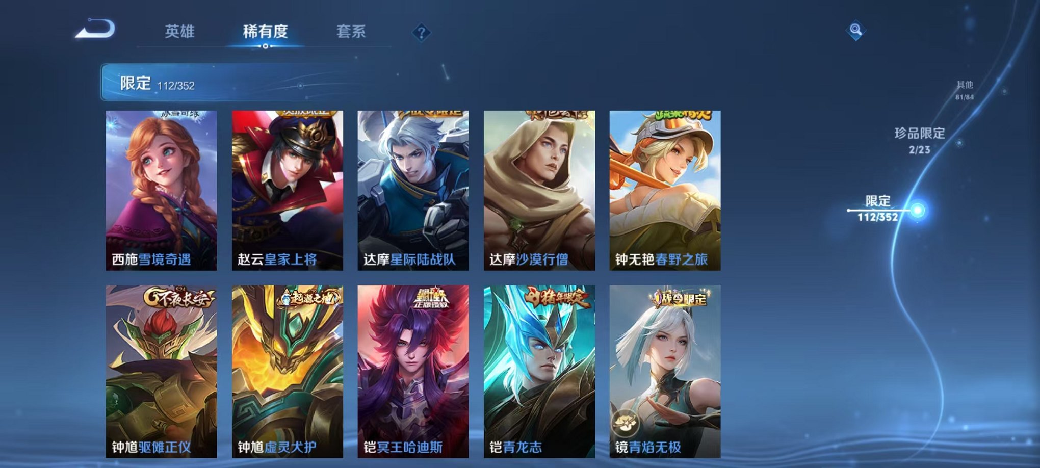 WZCMW412324王者荣耀账号详情图17