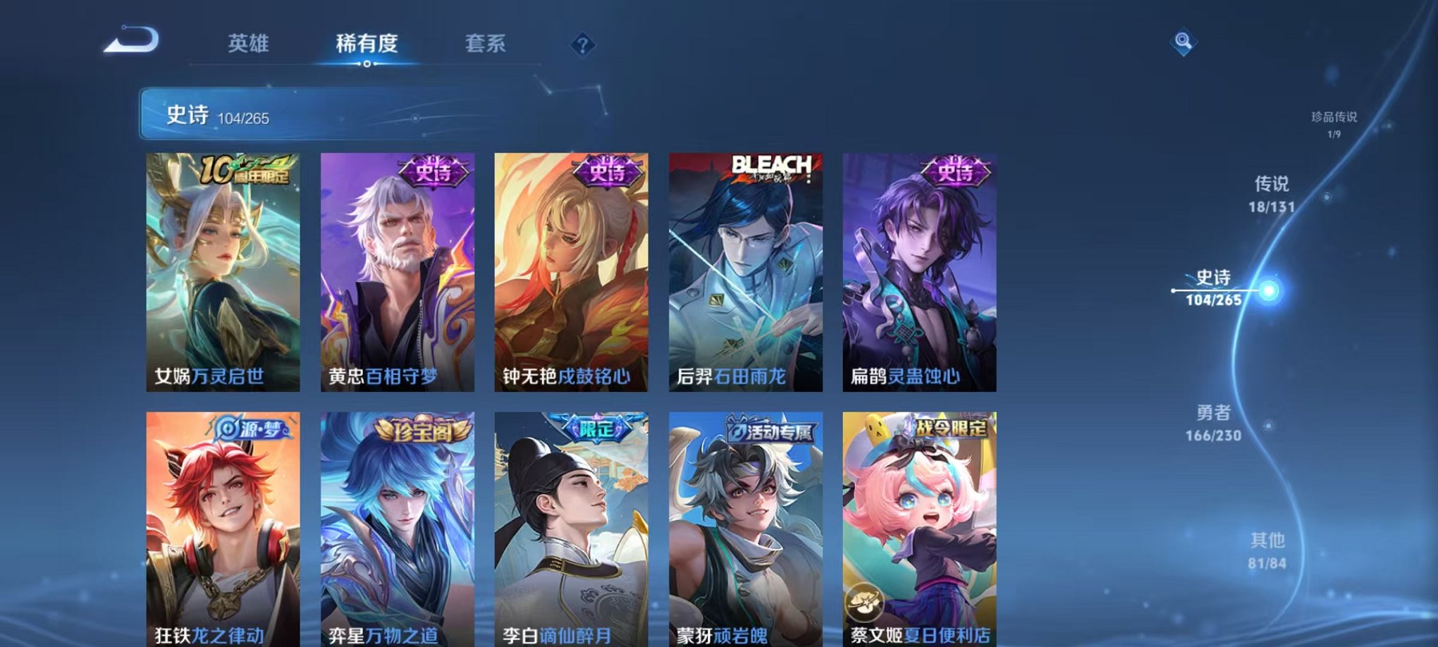 WZCMW412324王者荣耀账号详情图19