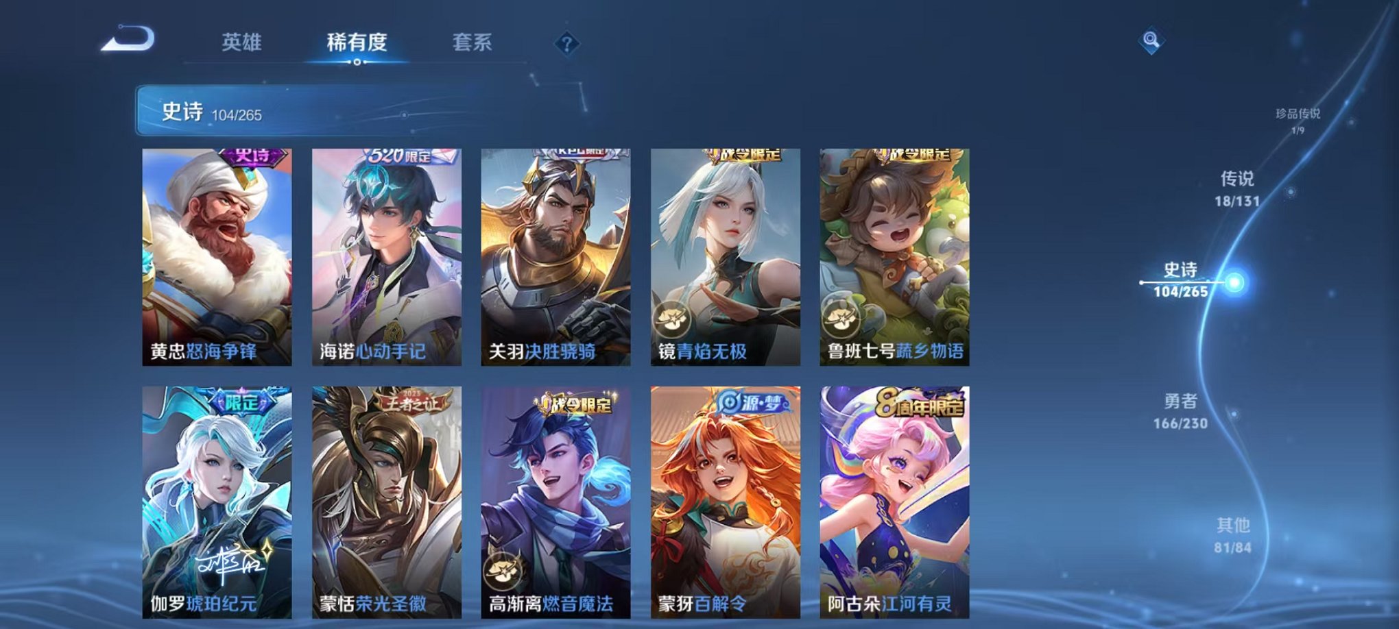 WZCMW412324王者荣耀账号详情图20