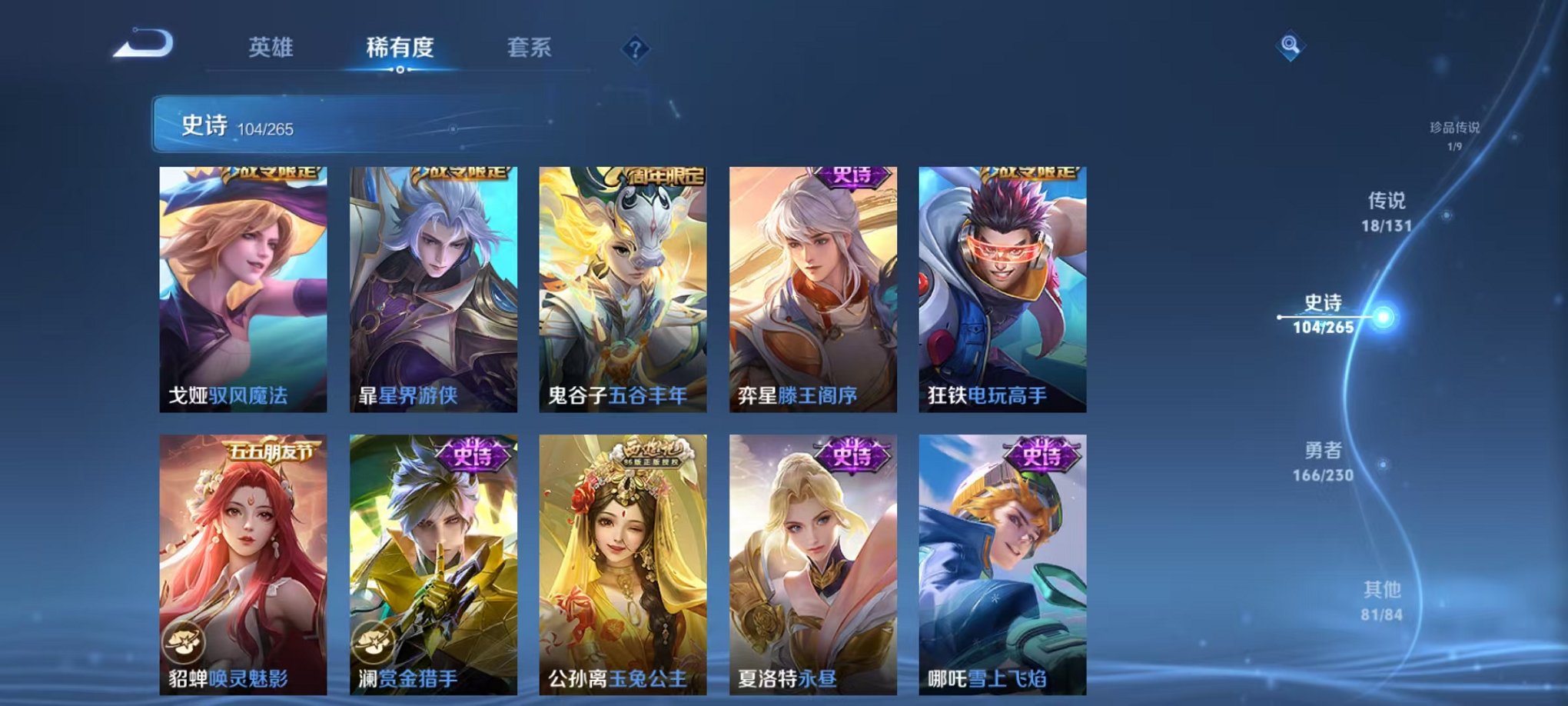 WZCMW412324王者荣耀账号详情图21