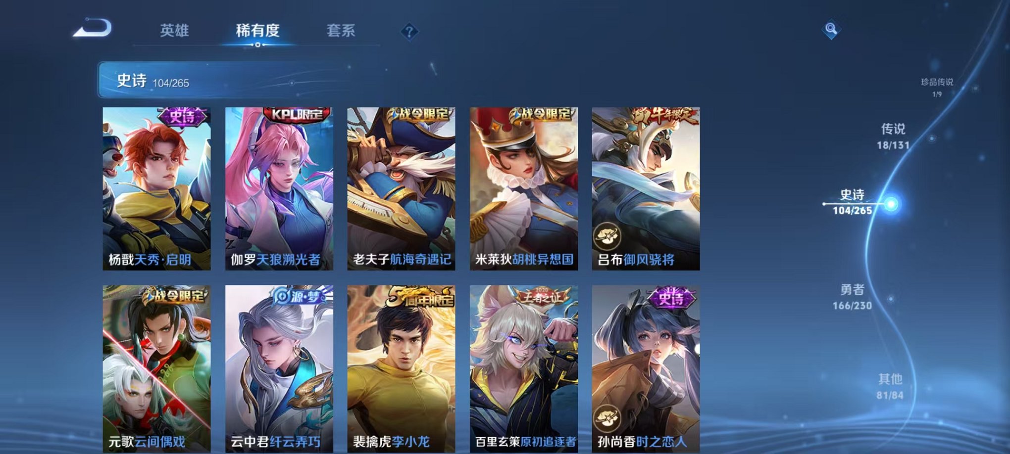 WZCMW412324王者荣耀账号详情图22