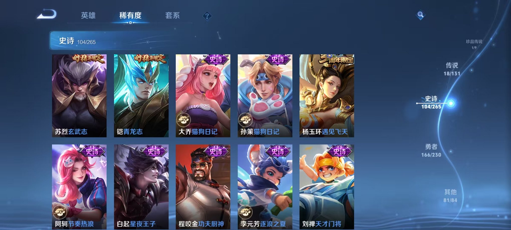 WZCMW412324王者荣耀账号详情图23