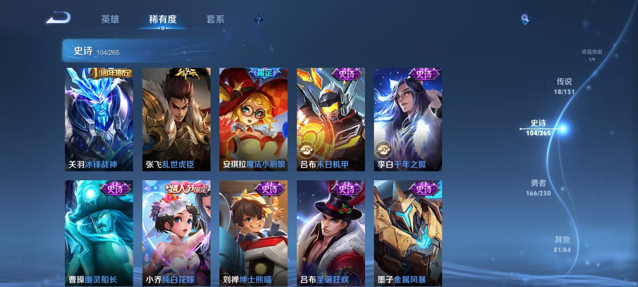 WZCMW412324王者荣耀账号详情图25