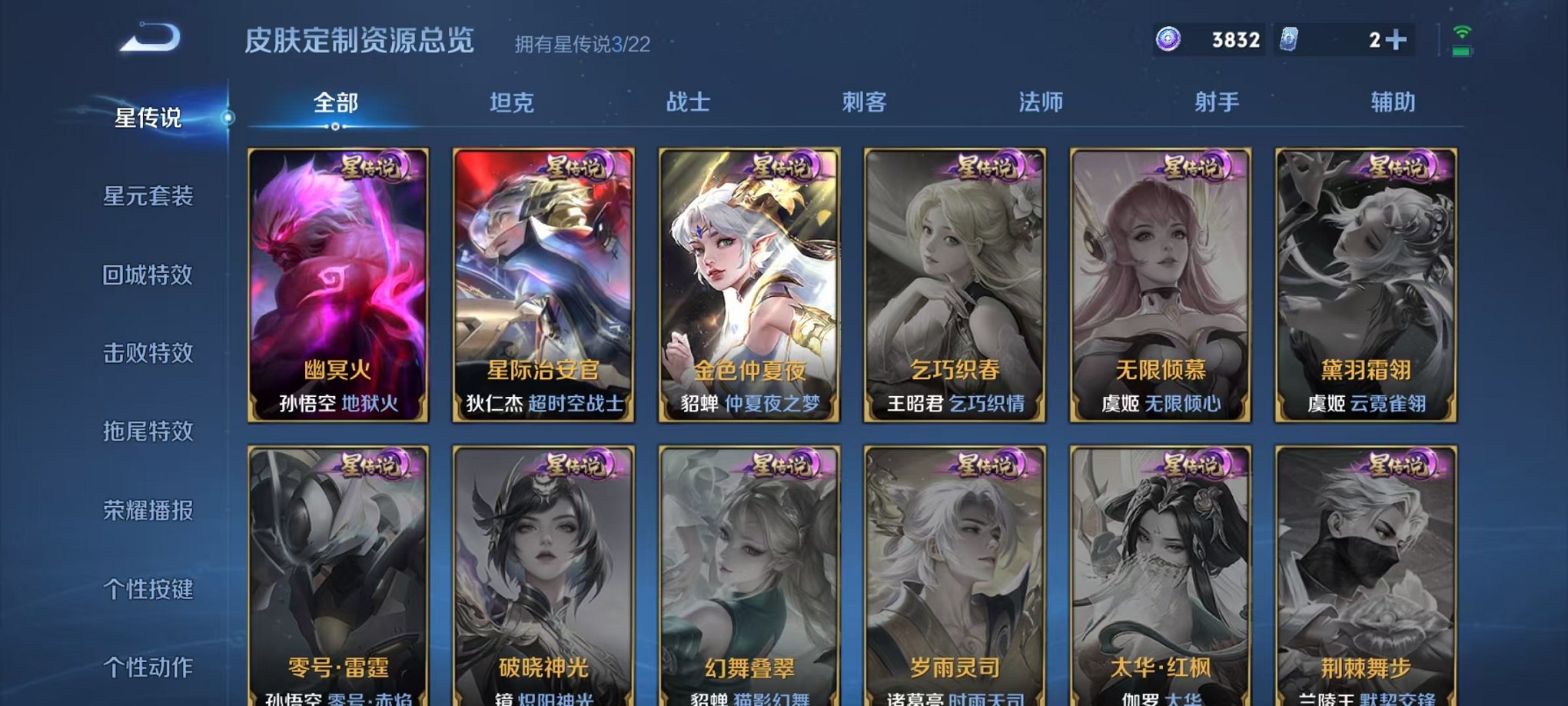 WZCMW412324王者荣耀账号详情图27