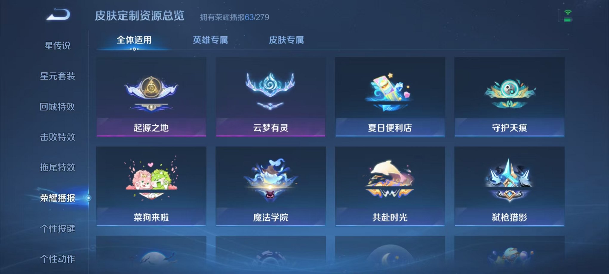 WZCMW412324王者荣耀账号详情图29