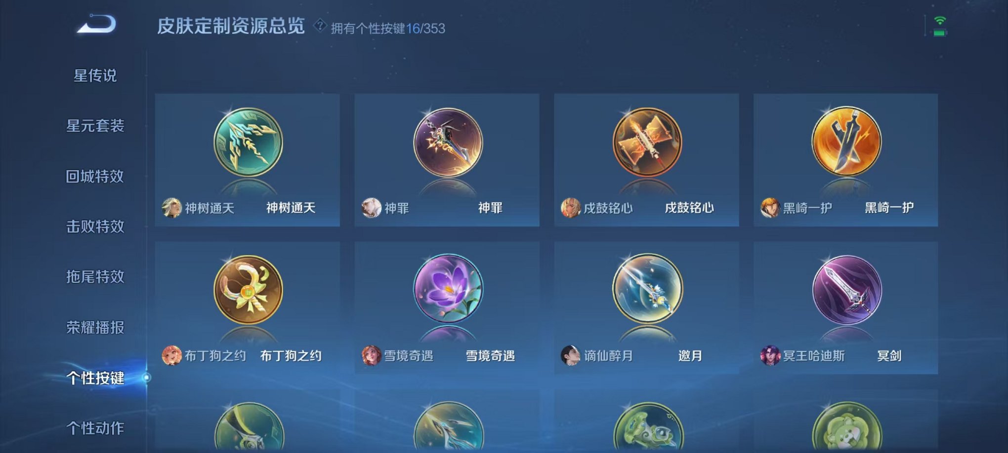 WZCMW412324王者荣耀账号详情图30